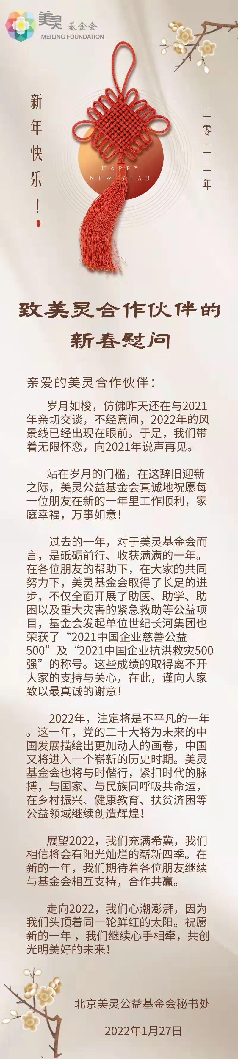 微信图片_20220127191923.jpg