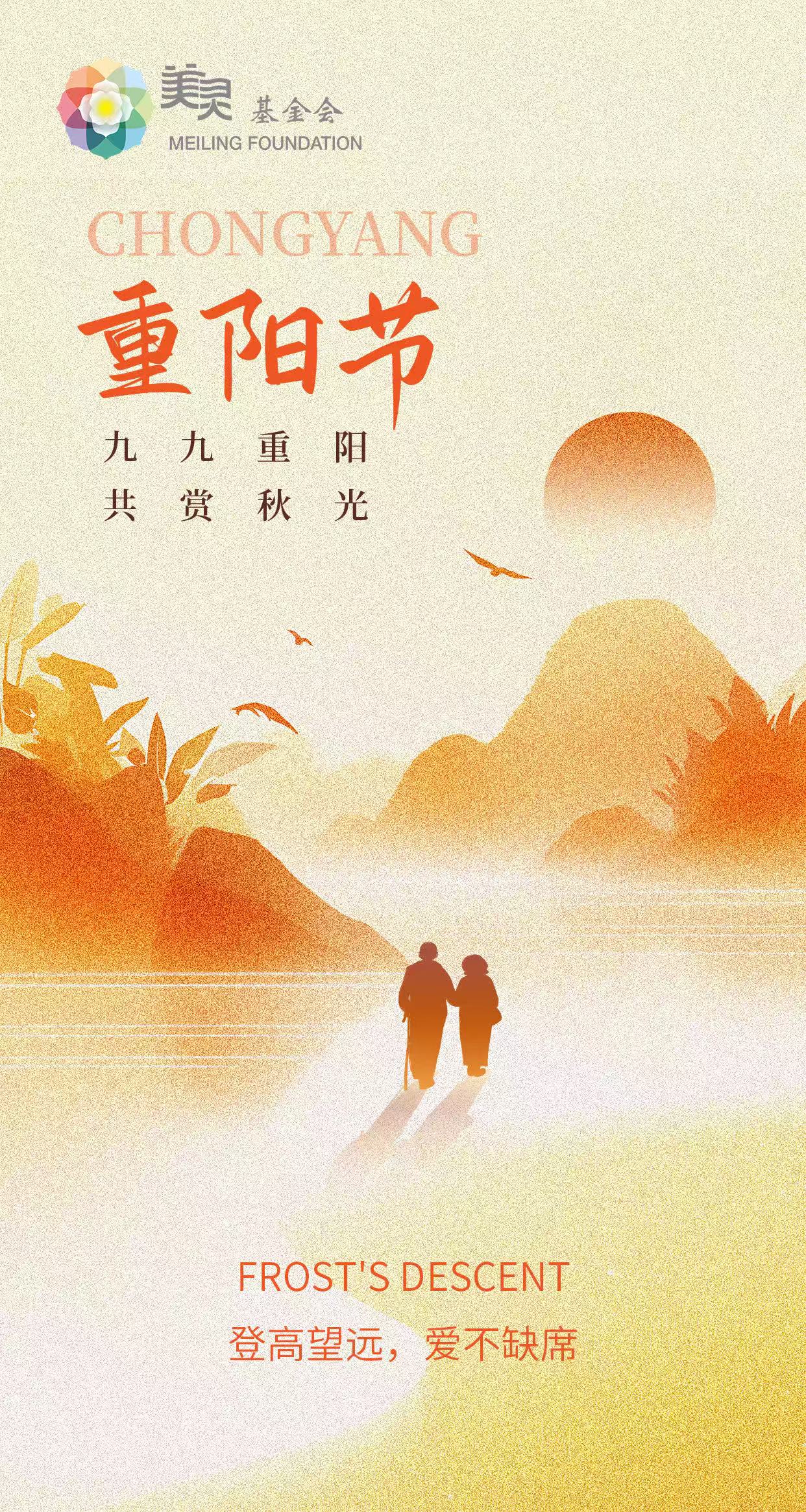 重阳节海报.jpg